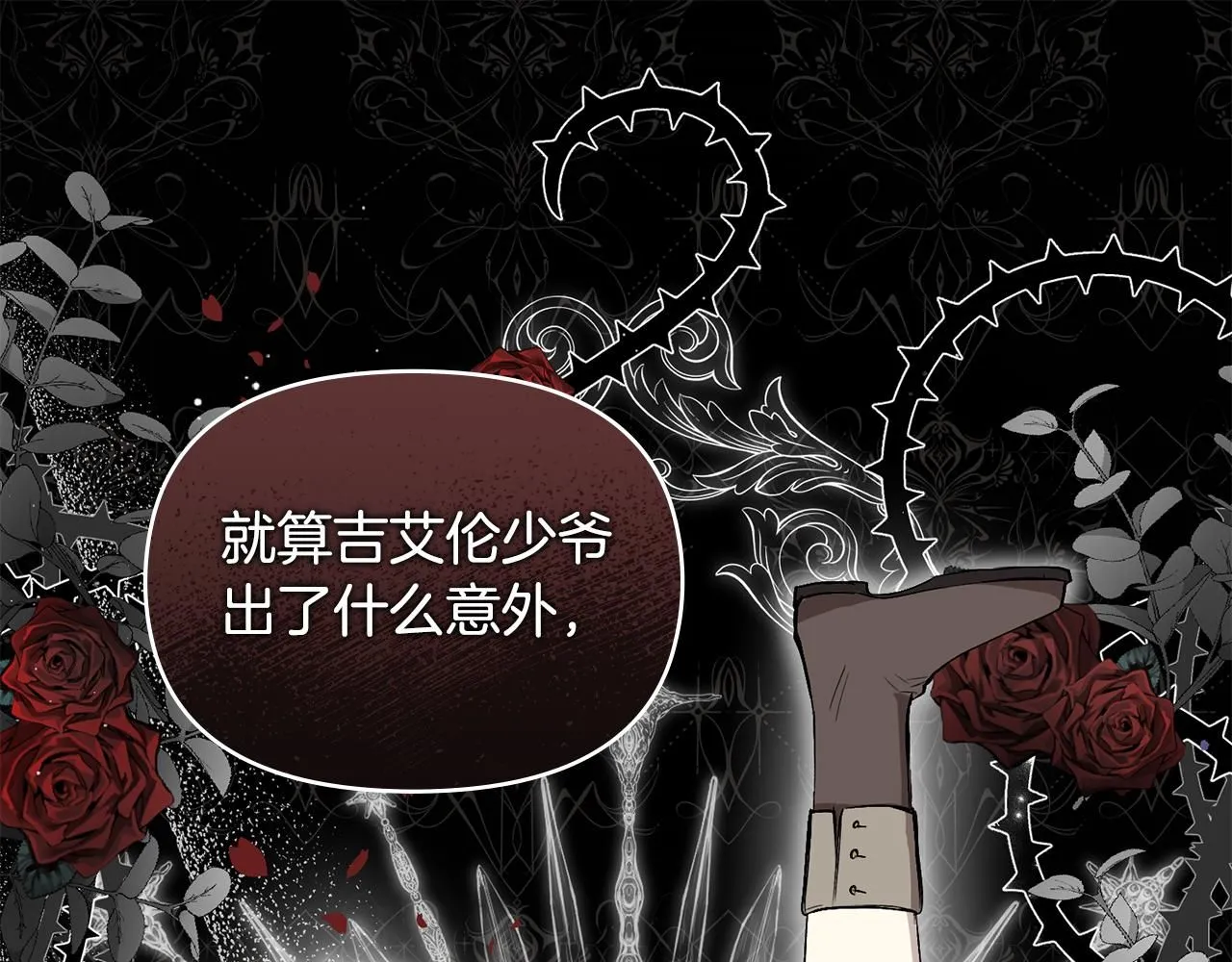 第4话 美丽又危险的世界14
