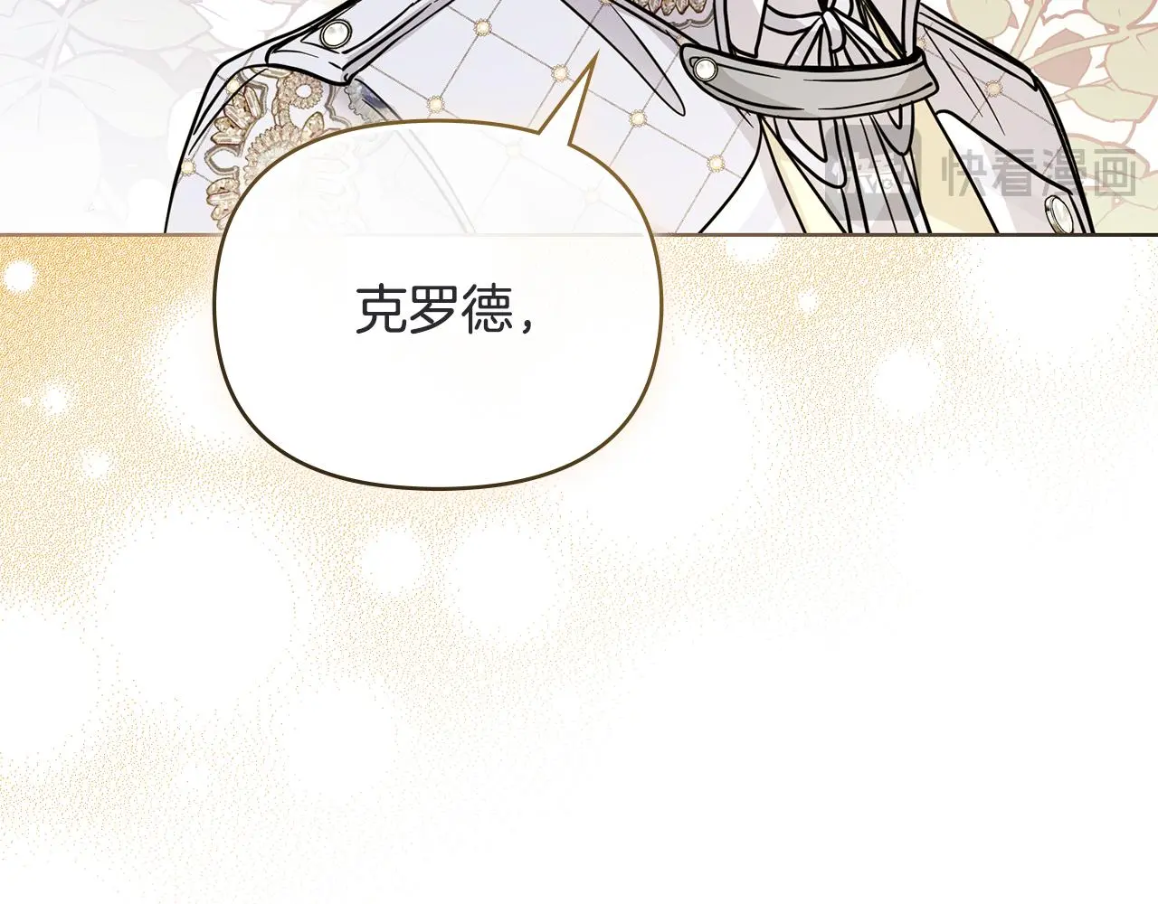 第59话 我喜欢谁50