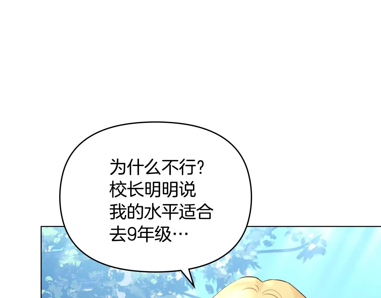 第29话 责任教授的性取向130