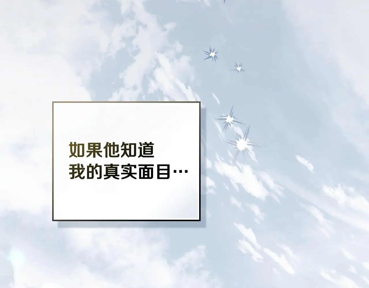 第71话 我也喜欢你65