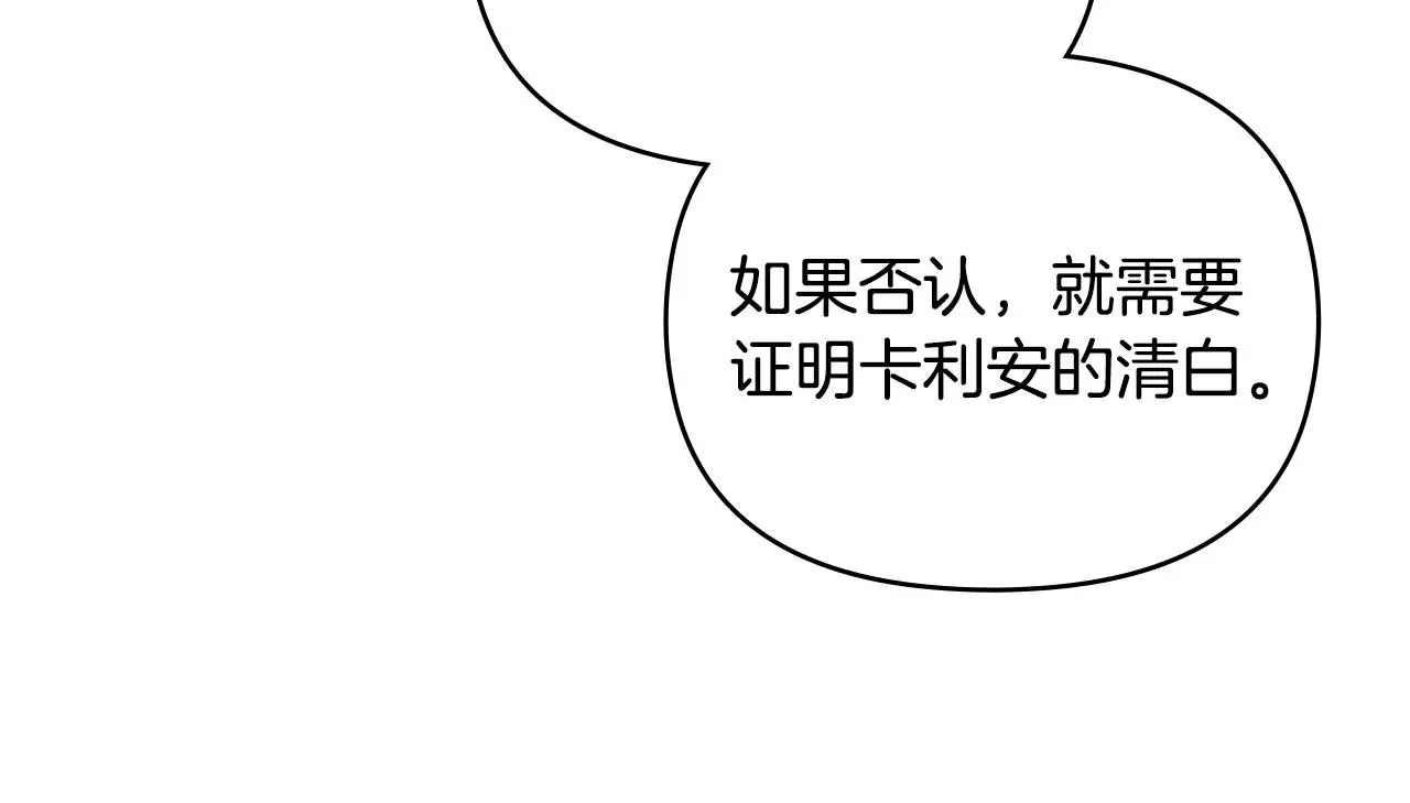 第67话 去中立地区17