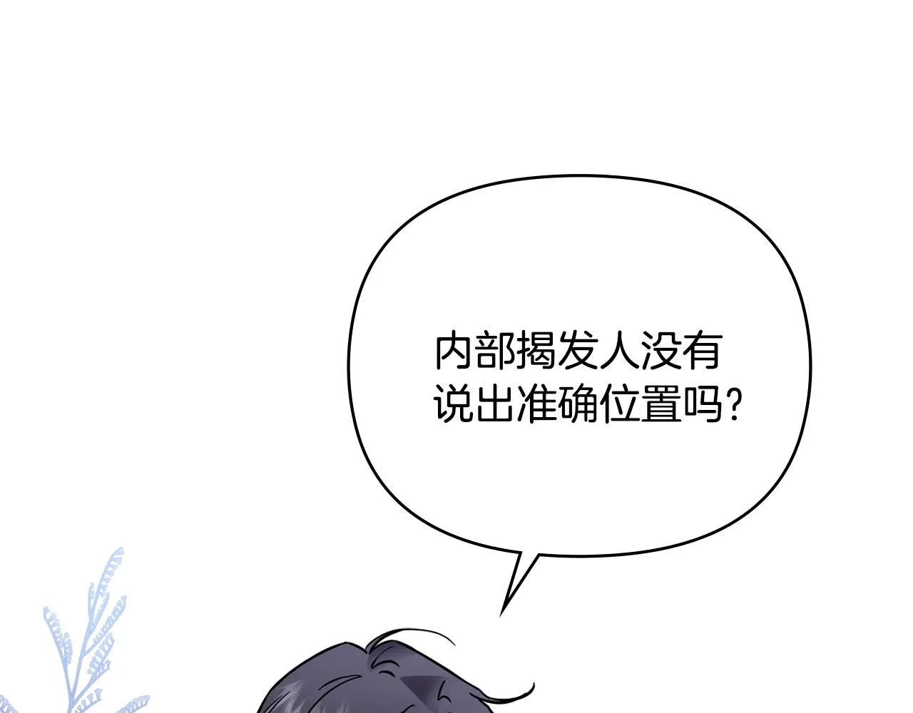 第41话 图书馆接头134