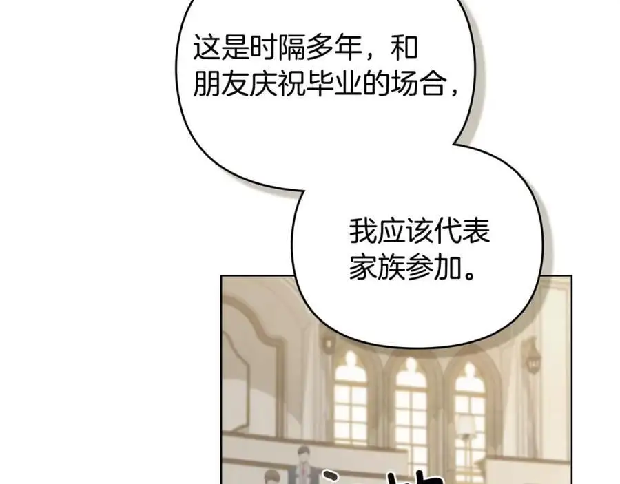 第77话 一个人的毕业典礼173