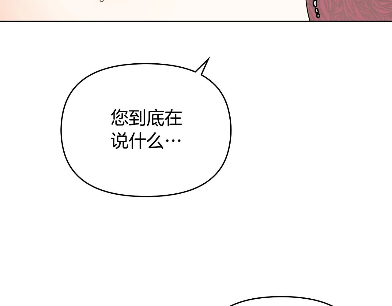第17话 王子的吻手礼51