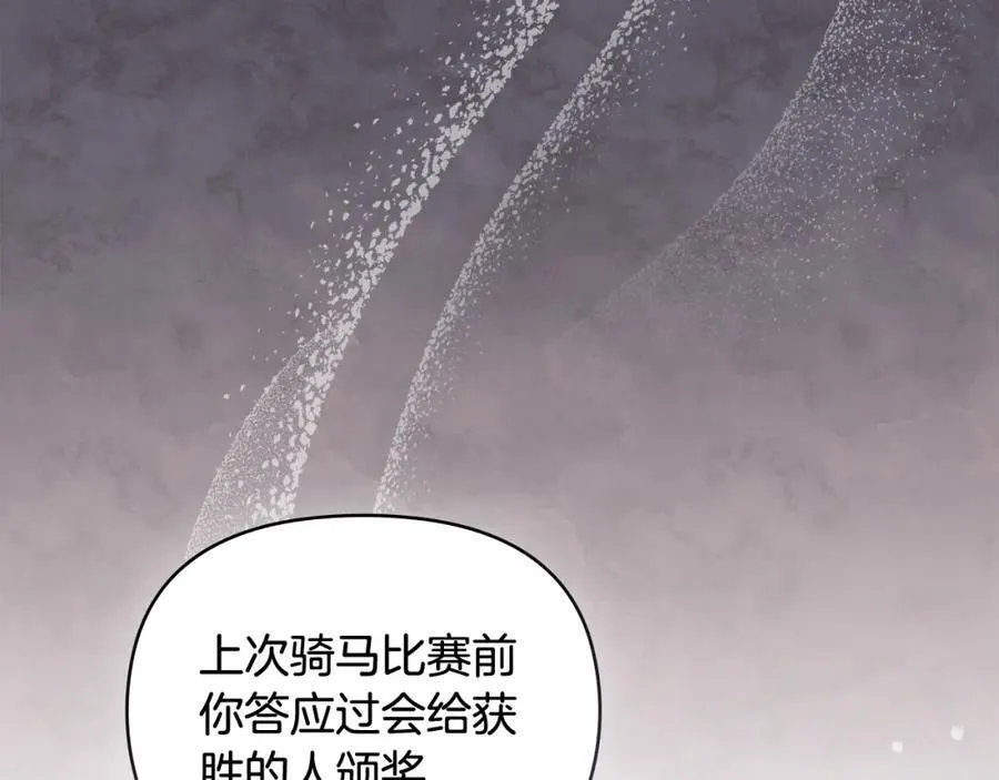 第94话 没用的约定139