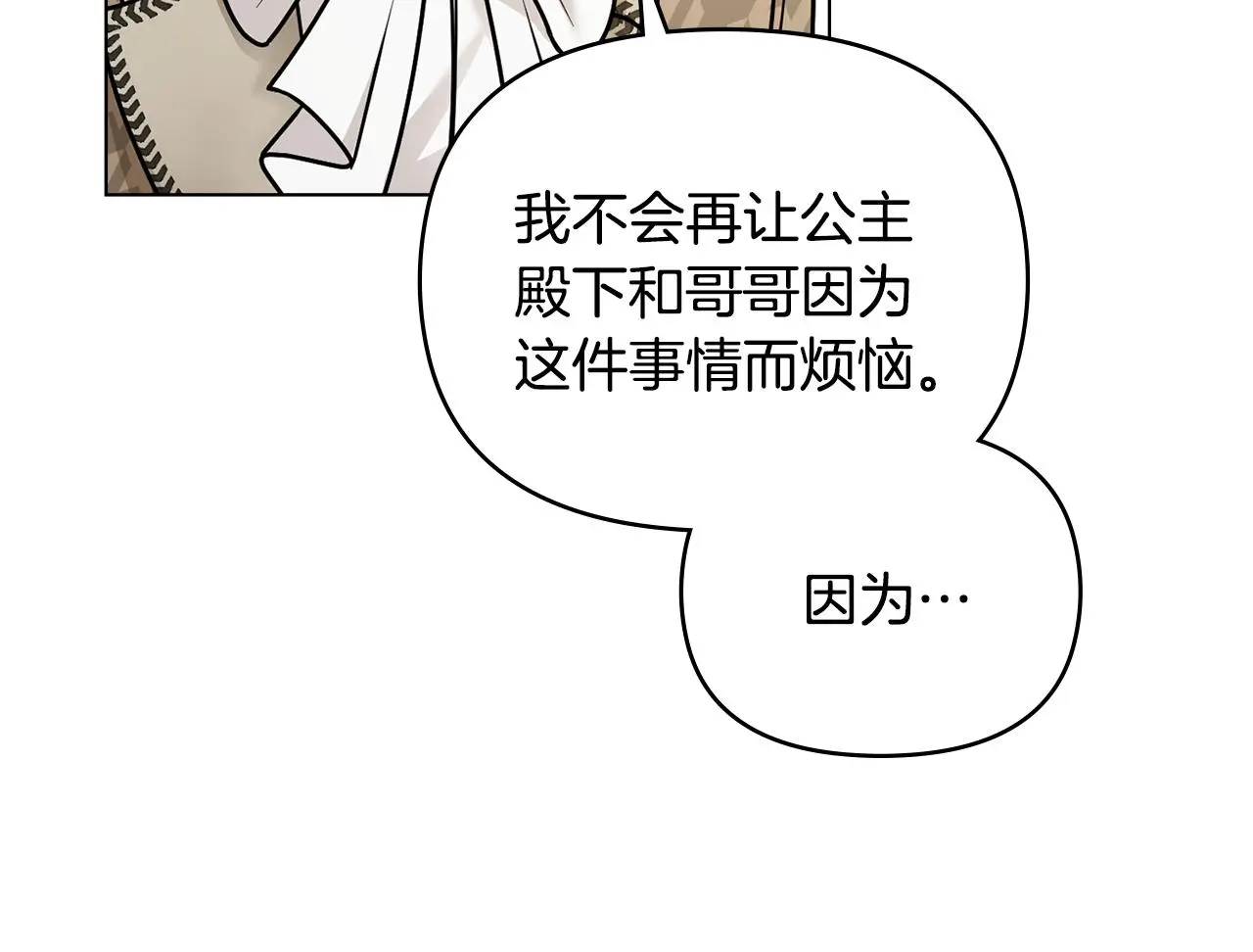 第72话 我不是男人177