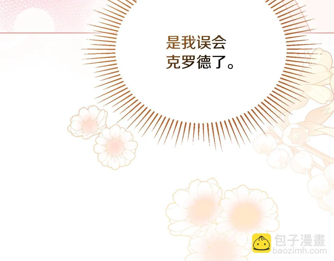 番外 第3话 获胜者的奖励114