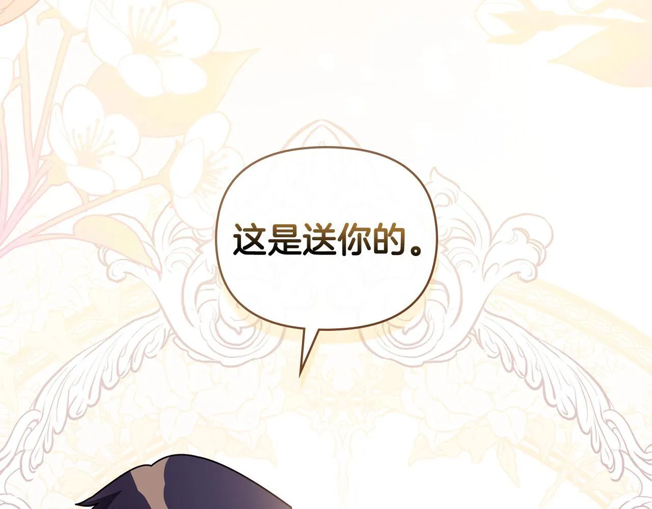 番外 第3话 获胜者的奖励175