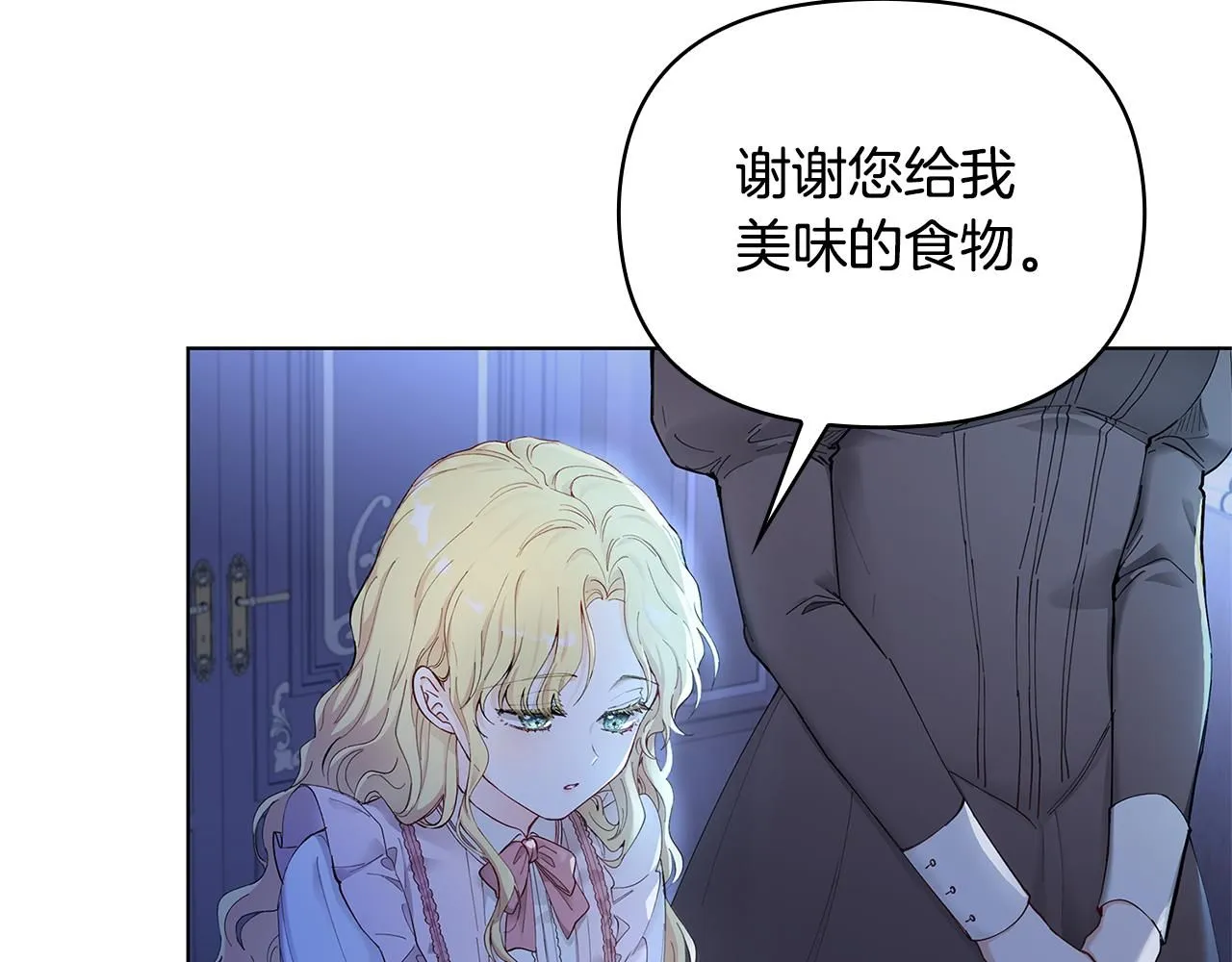 第3话 欲加之罪17