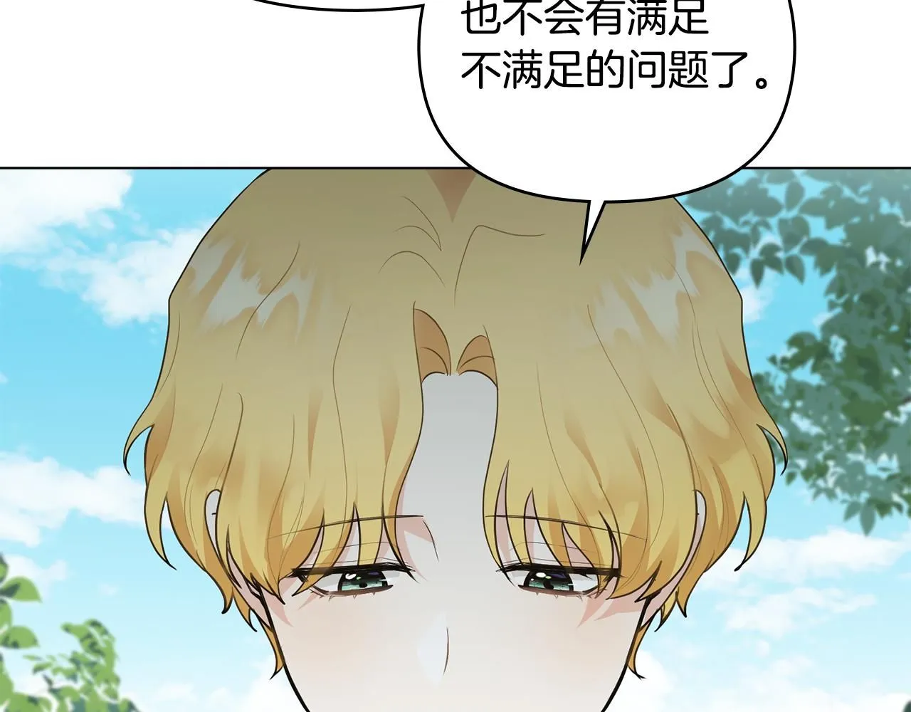 第32话 光与黑暗125