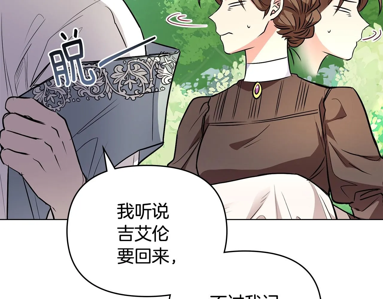 第19话 一起睡会儿？7