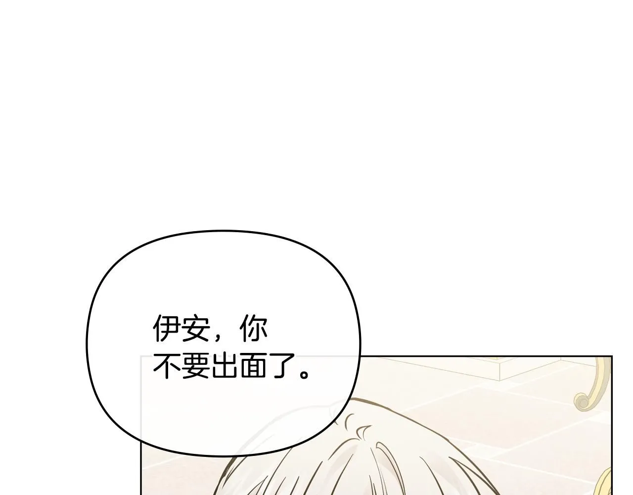 第44话 敌国王子是朋友150