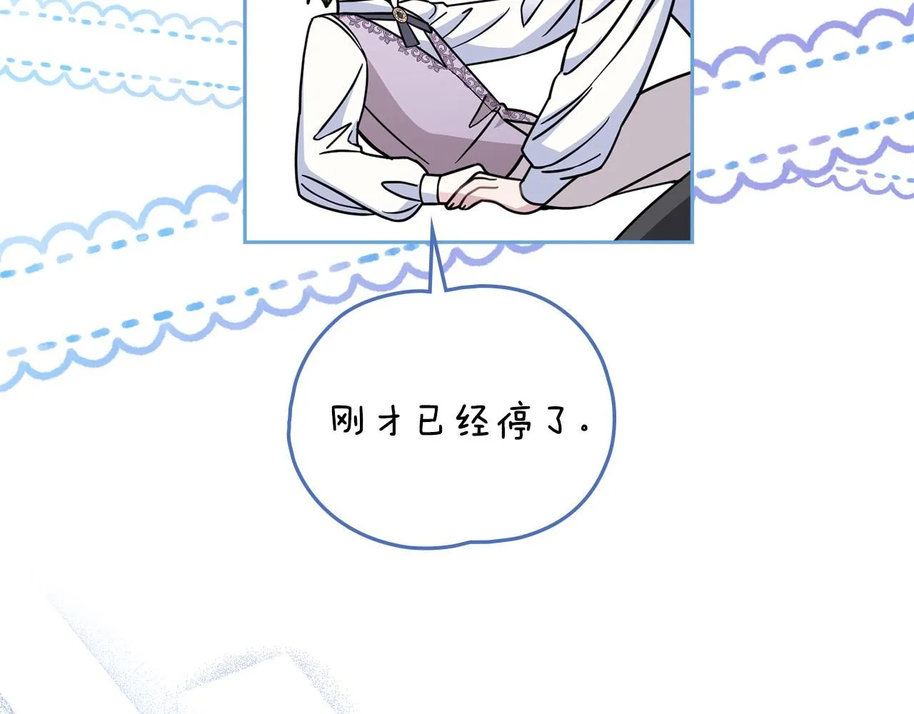 第43话 雨季的安慰50