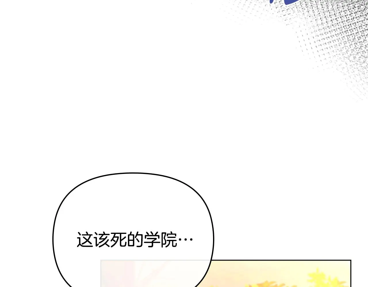 第58话 王子有什么阴谋67