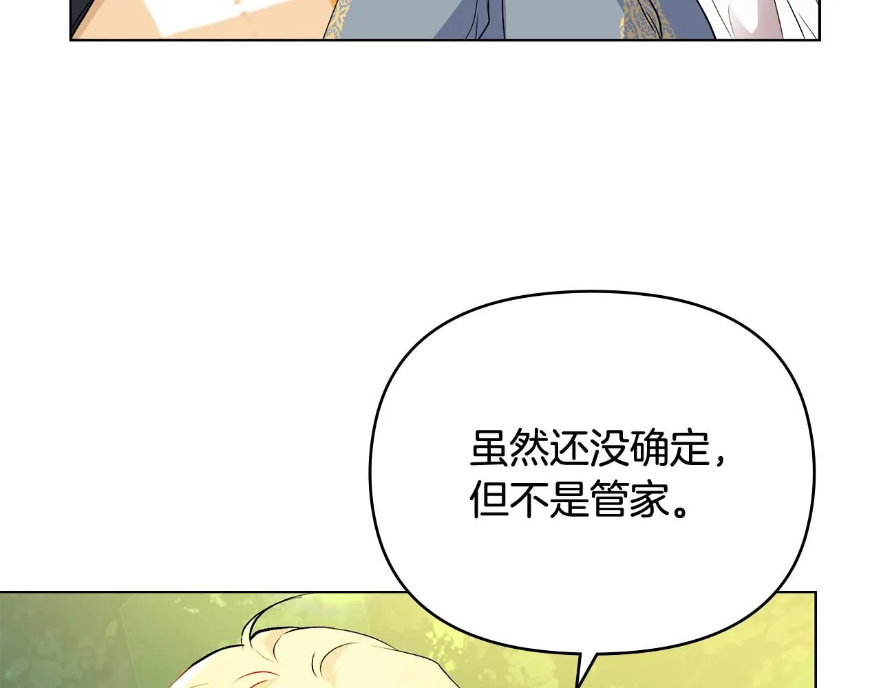 第19话 一起睡会儿？115