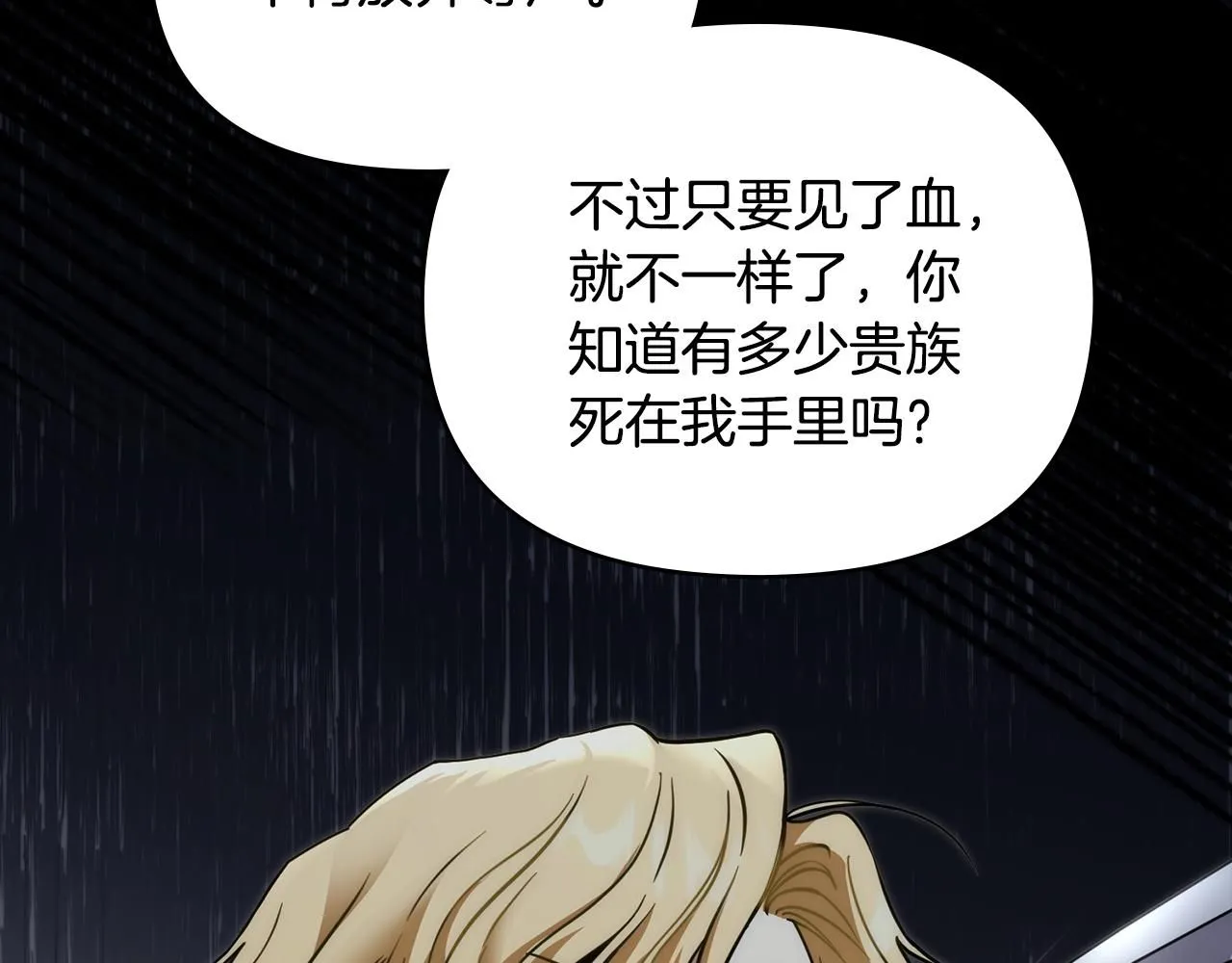 第48话 被抛弃的孩子38