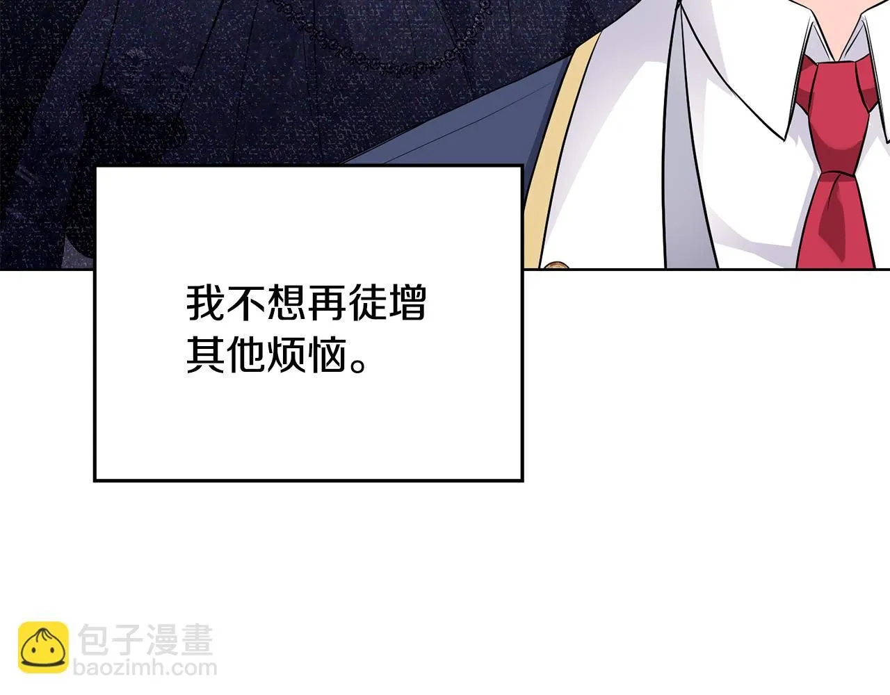 第29话 责任教授的性取向155