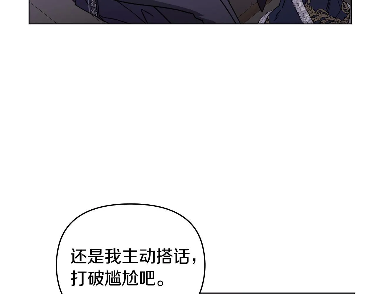 第45话 隐藏的情人5