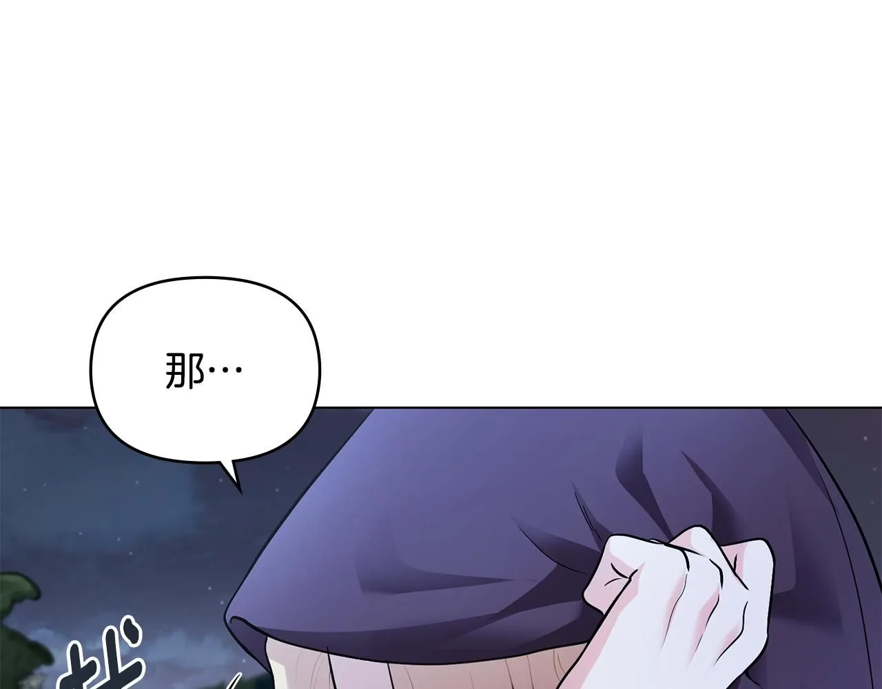 第30话 女装夜探偶遇106