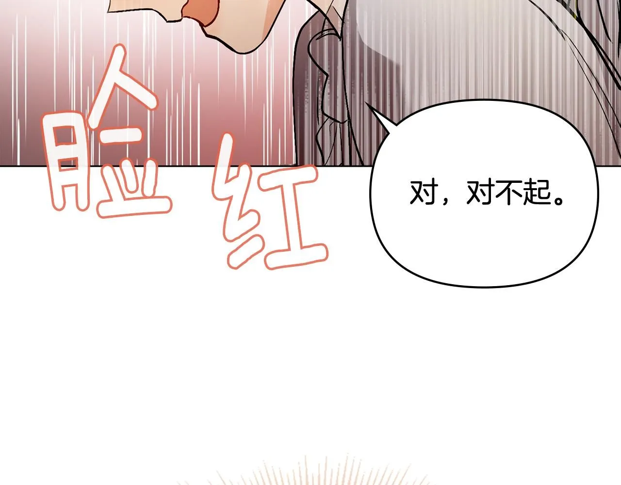 第12话 共骑一马？82