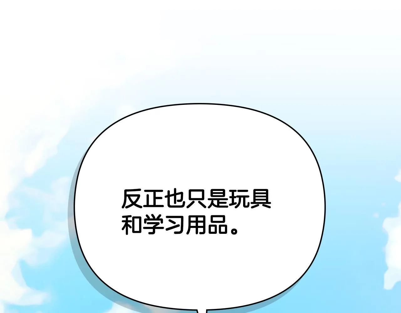 番外 第3话 获胜者的奖励88