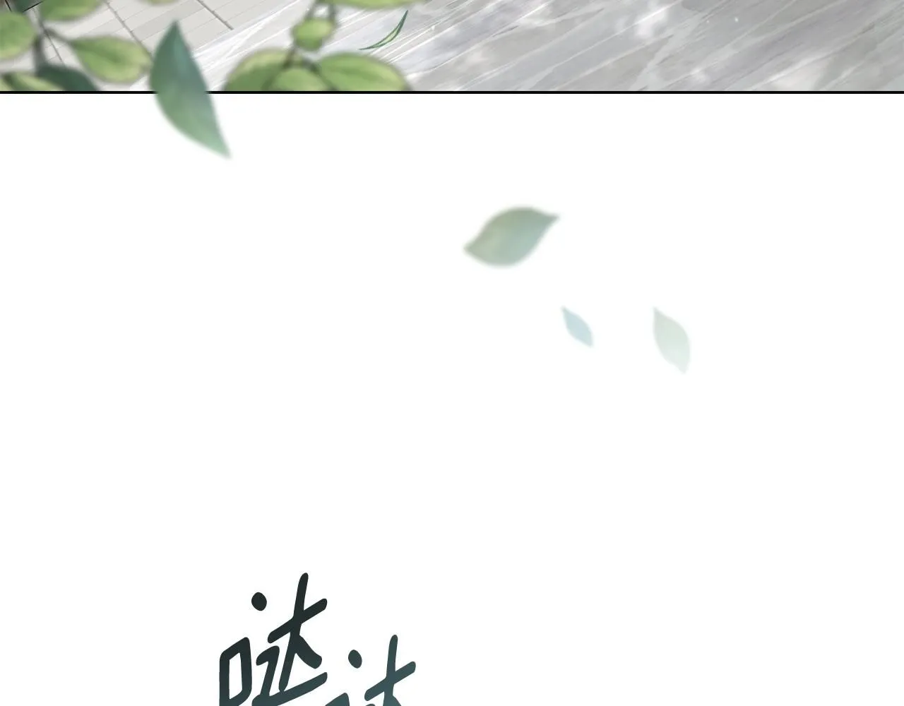 第30话 女装夜探偶遇19