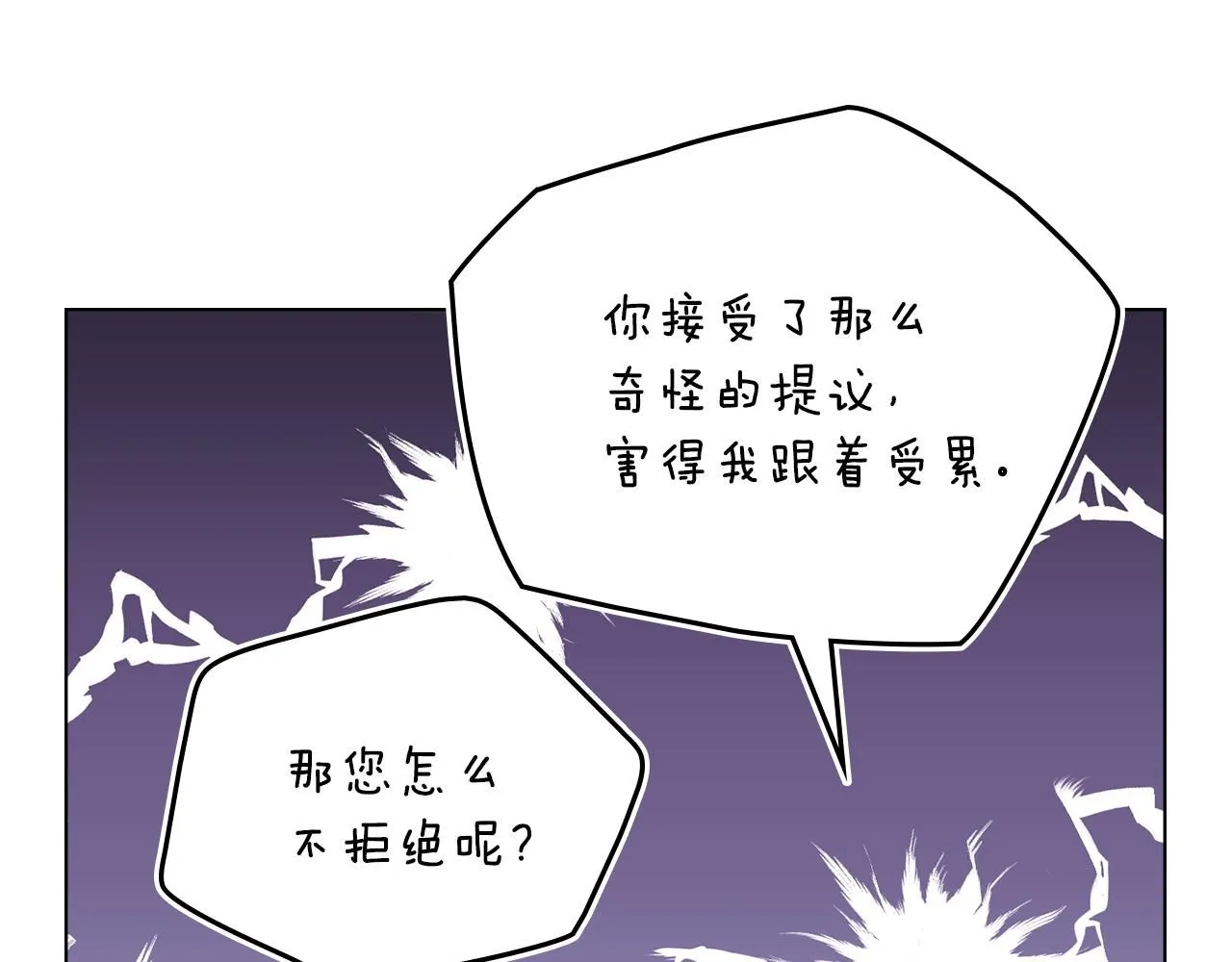 第40话 马车内的尴尬17