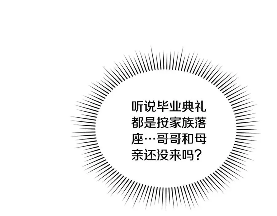 第77话 一个人的毕业典礼146