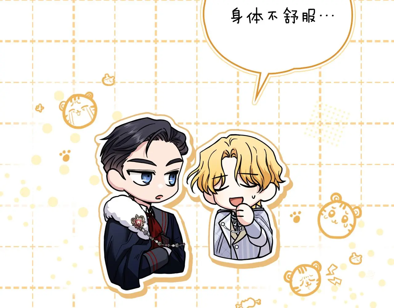 第58话 王子有什么阴谋147