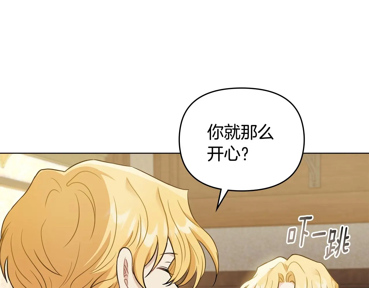 第67话 去中立地区134