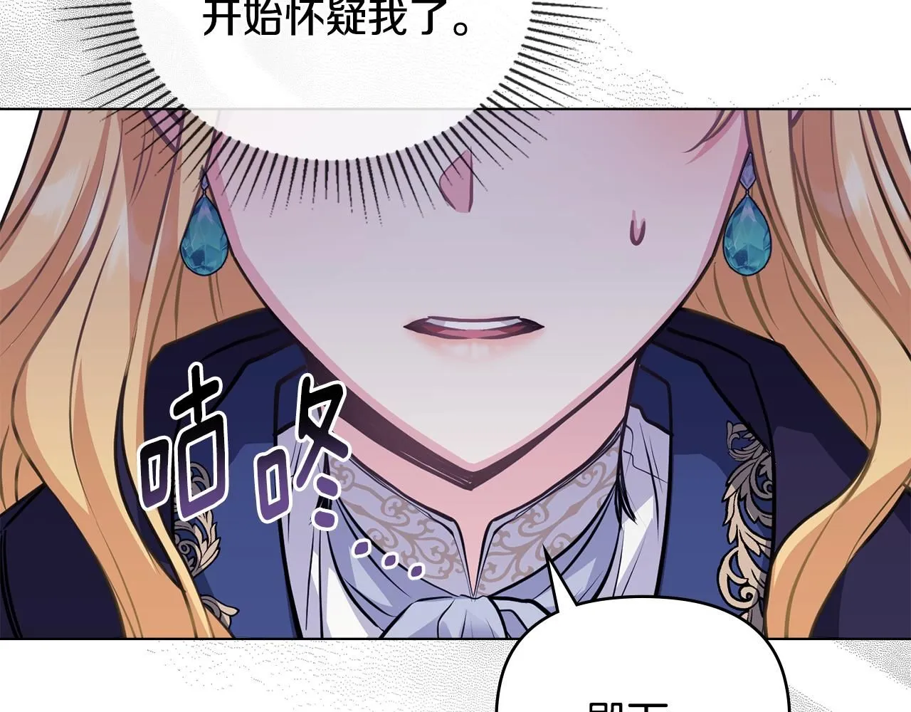 第45话 隐藏的情人73