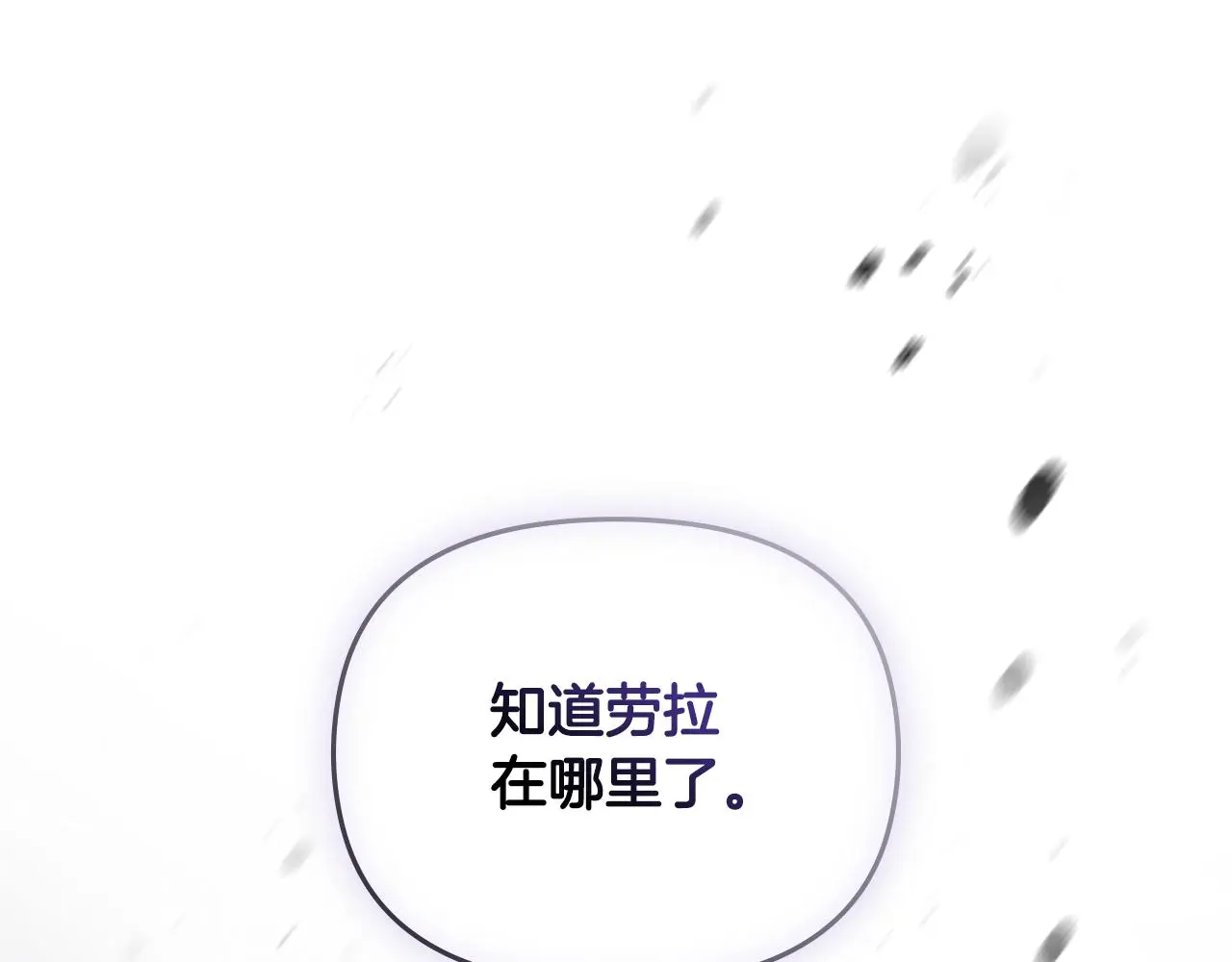 第74话 噬骨的孤独86