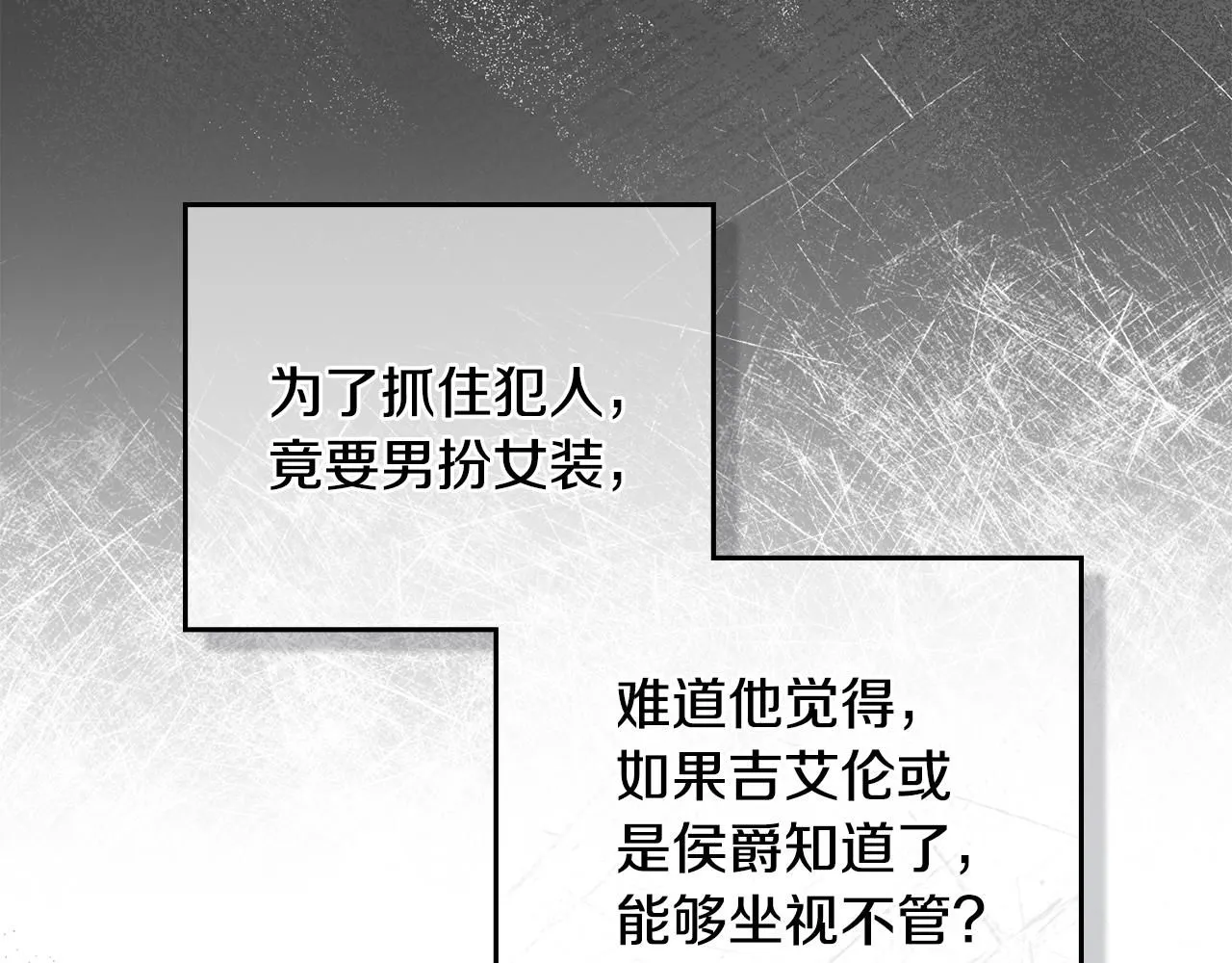 第38话 同样的取向10