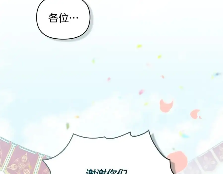 第81话 也许是错觉22