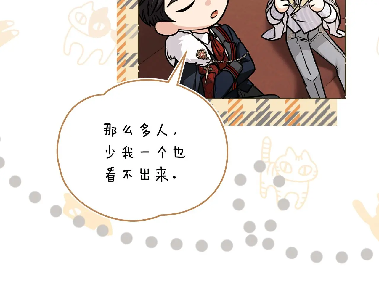 第59话 我喜欢谁7