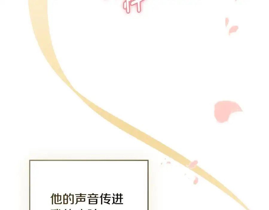 第81话 也许是错觉46