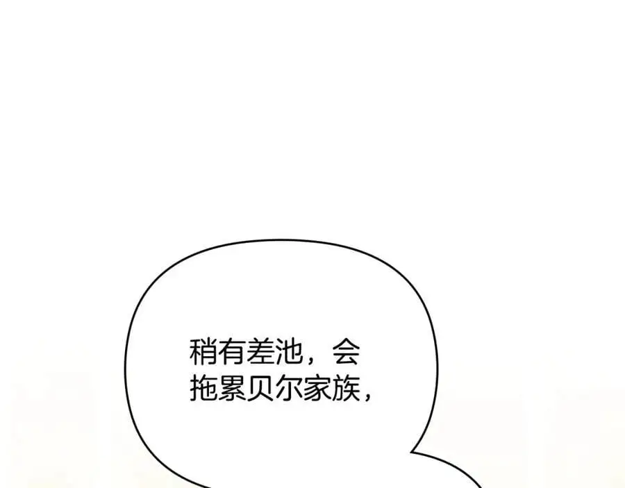 第79话 希望梦不要醒102