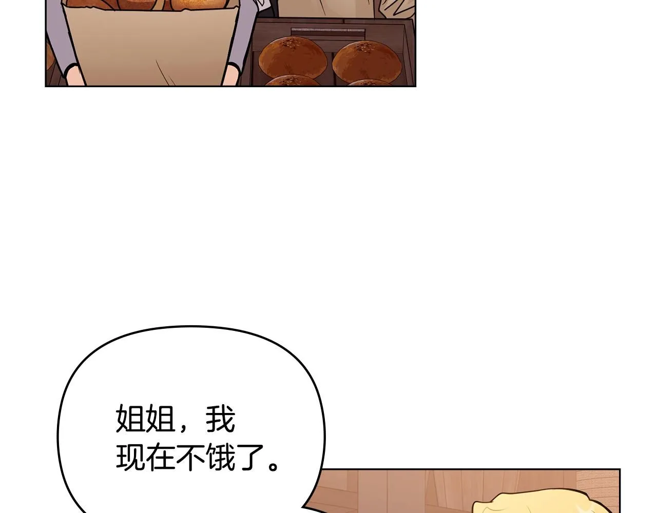第46话 和我共度未来的人51