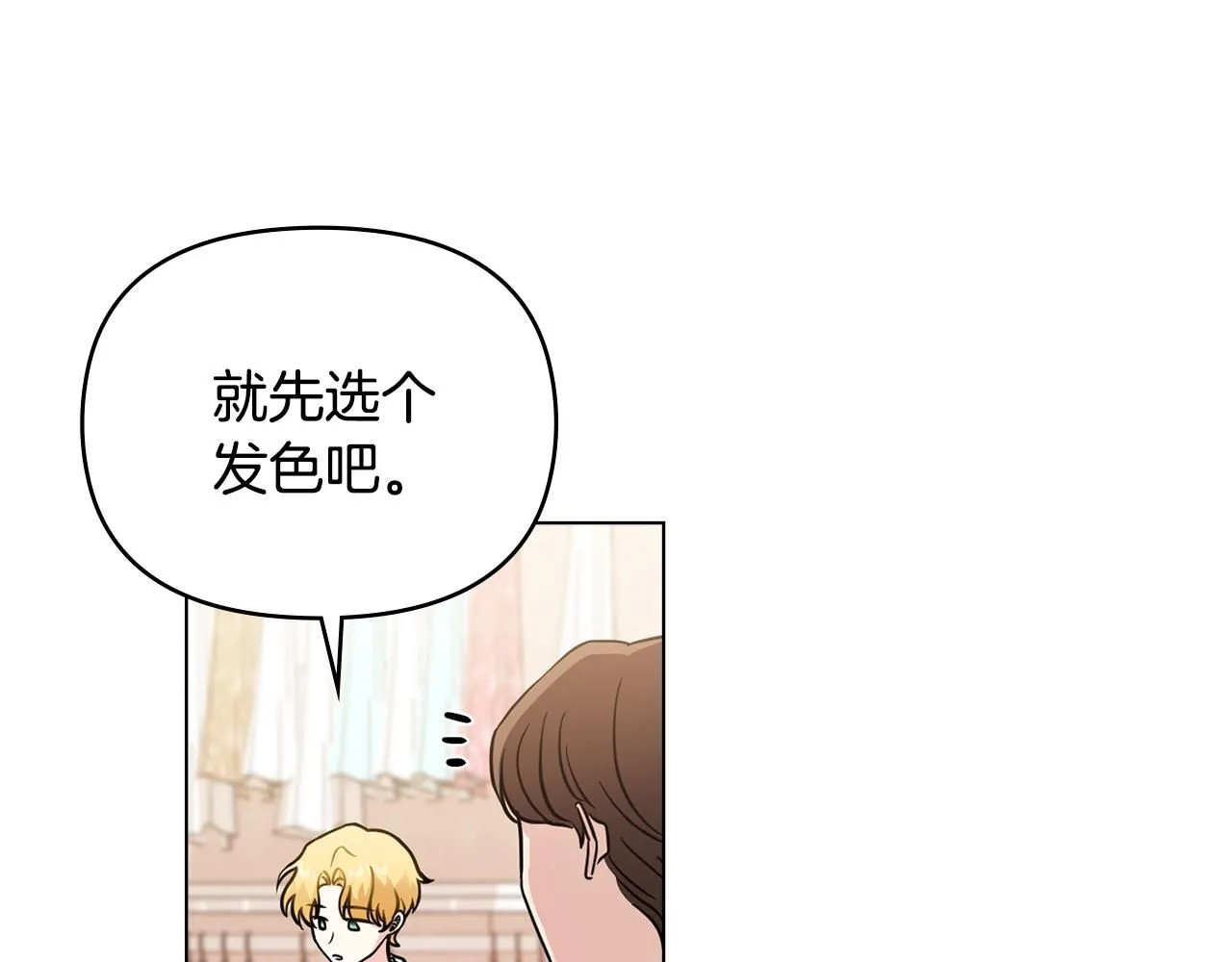 第39话 再次扮女装70