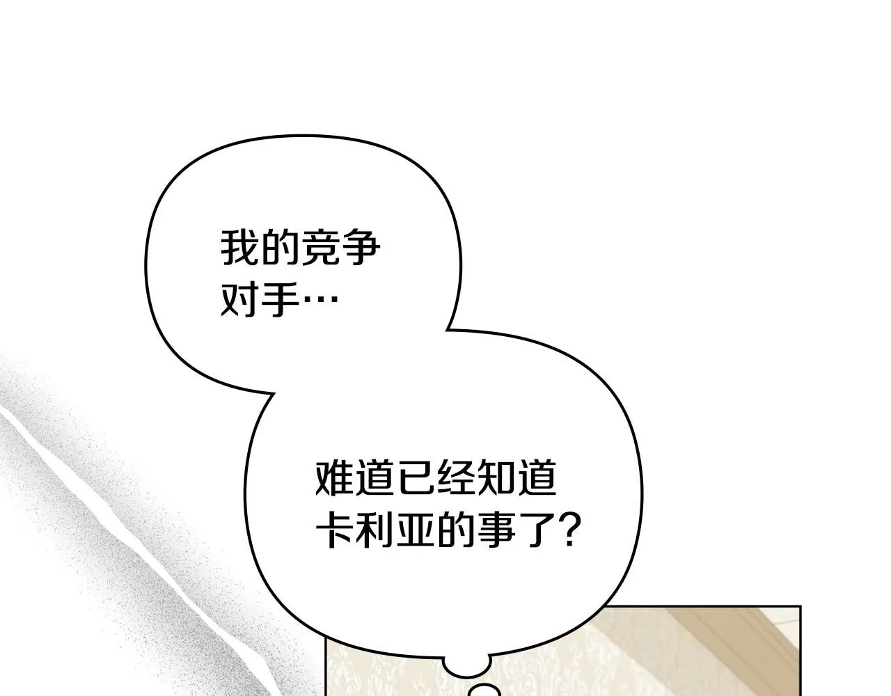第49话 为什么不是我151