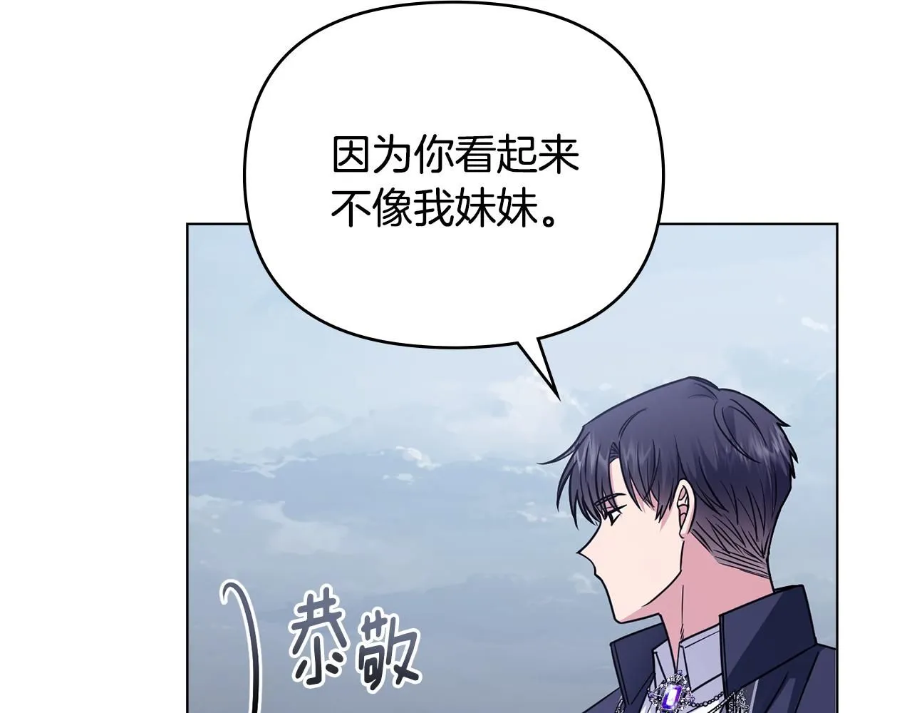 第45话 隐藏的情人88