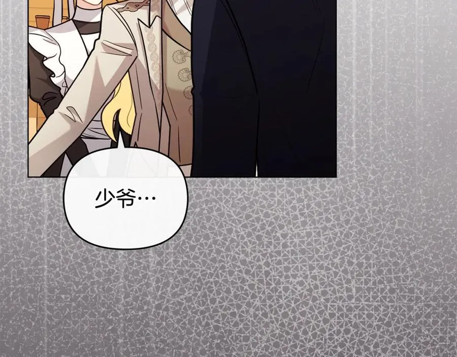第89话 成为我的铁线莲5