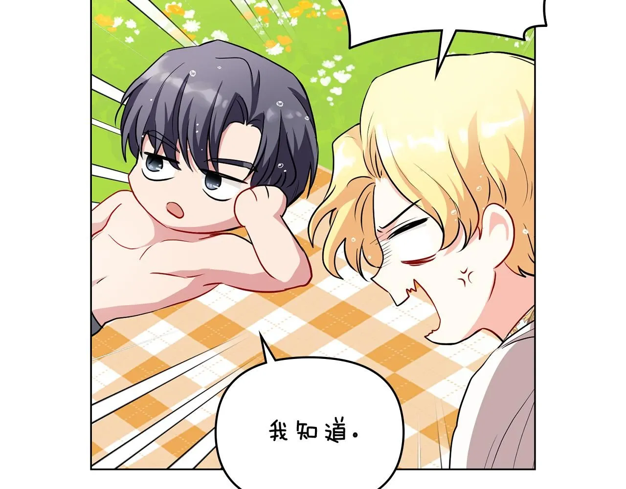 第19话 一起睡会儿？97