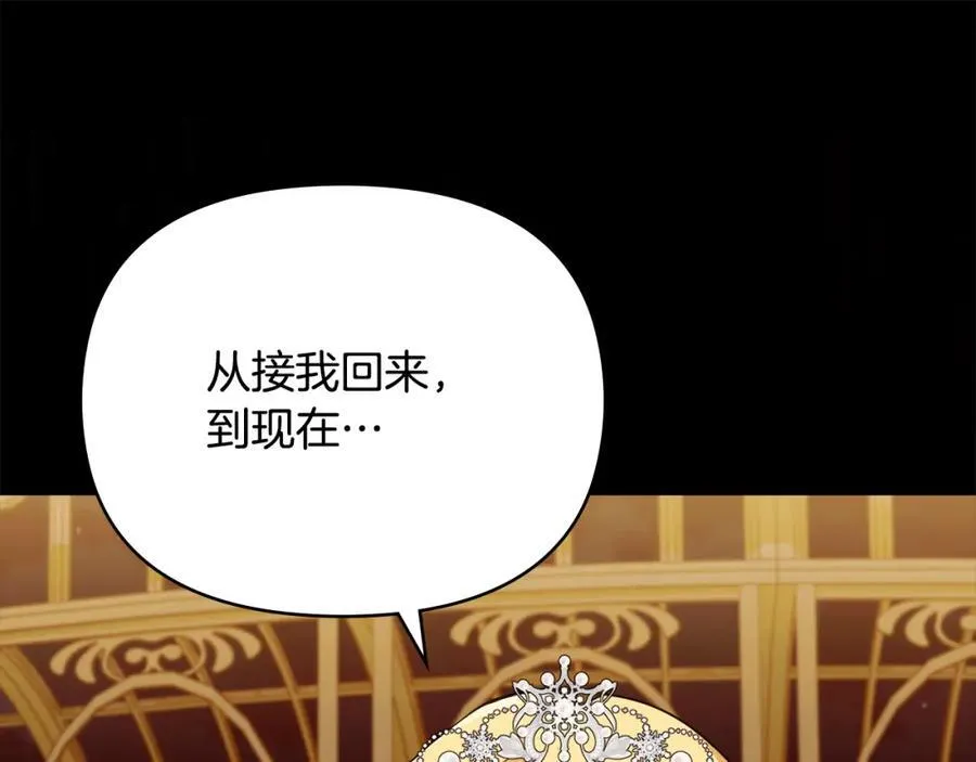 第96话 求你离开帝国73