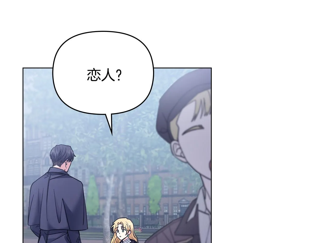 第45话 隐藏的情人86