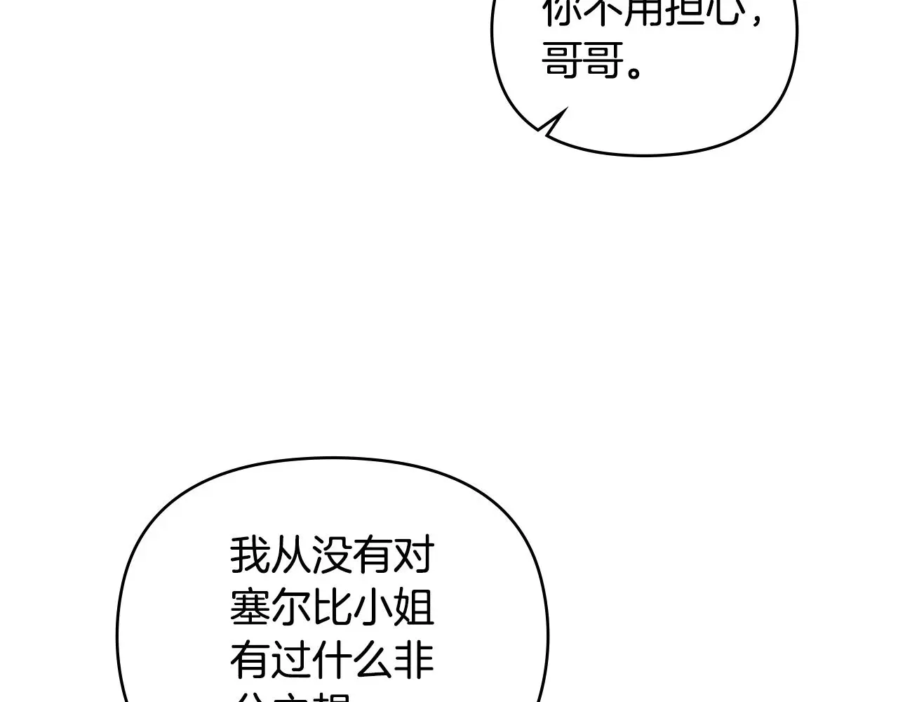 第72话 我不是男人182