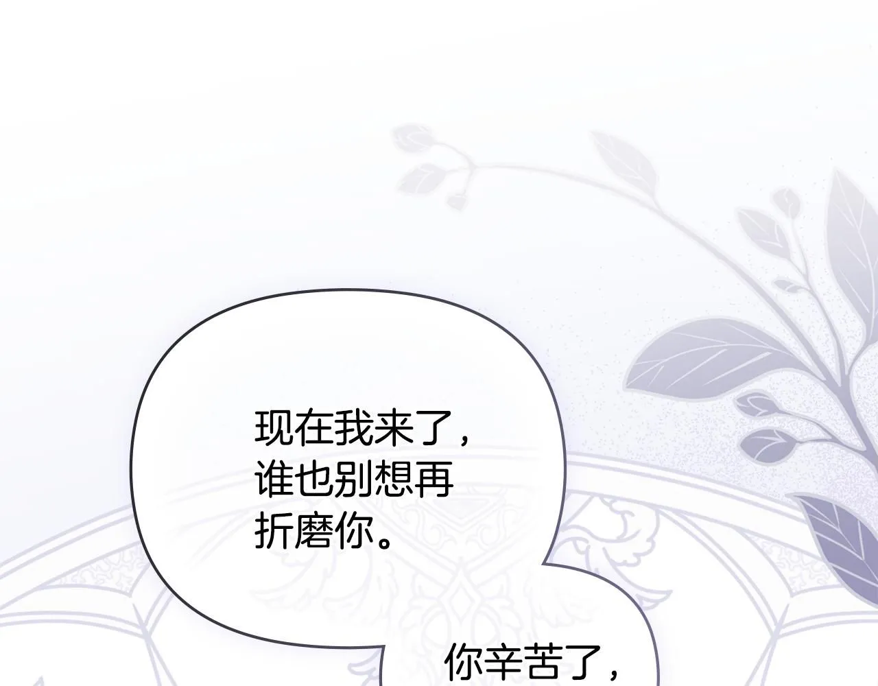 第51话 哥哥征服社交圈142
