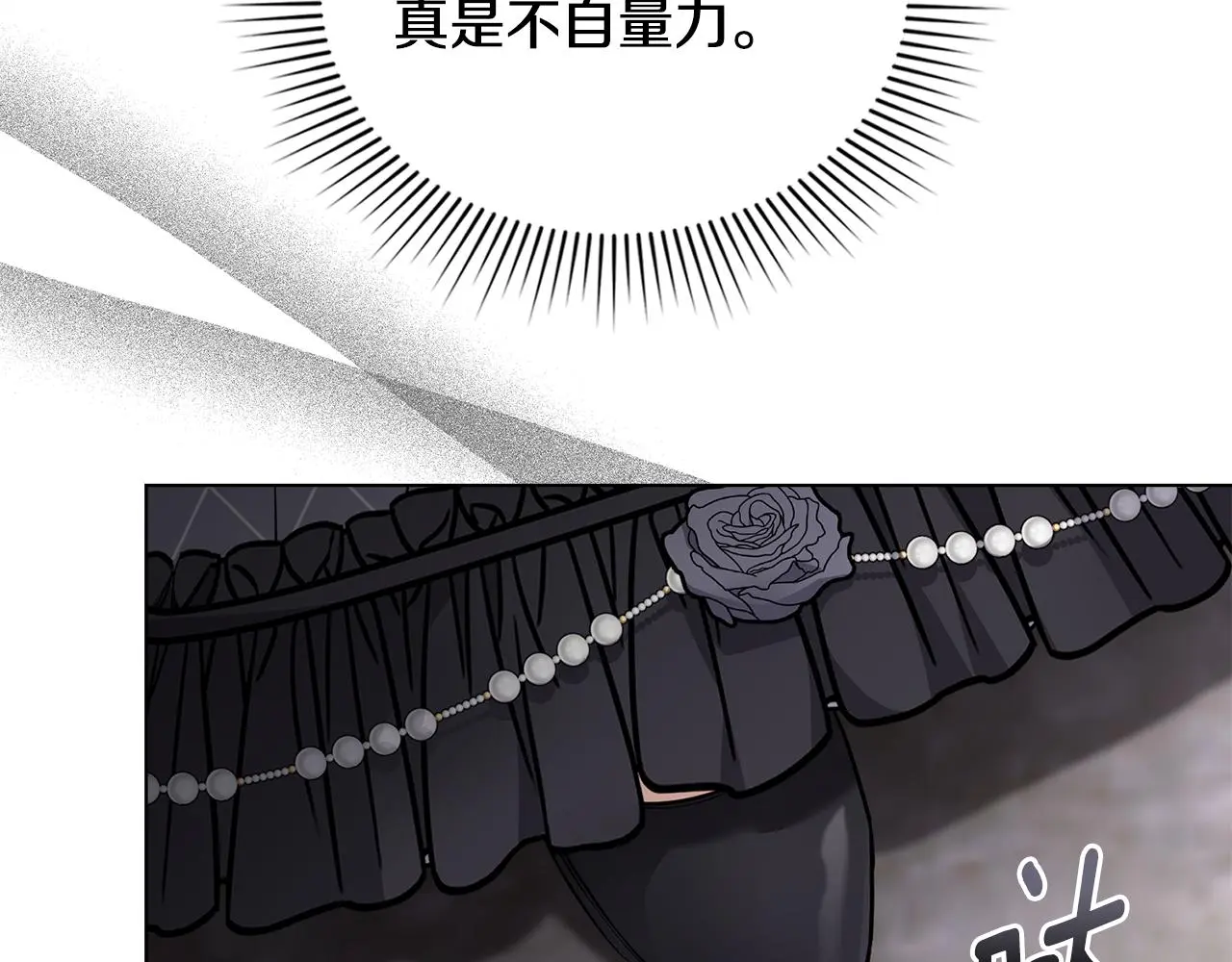 第74话 噬骨的孤独128