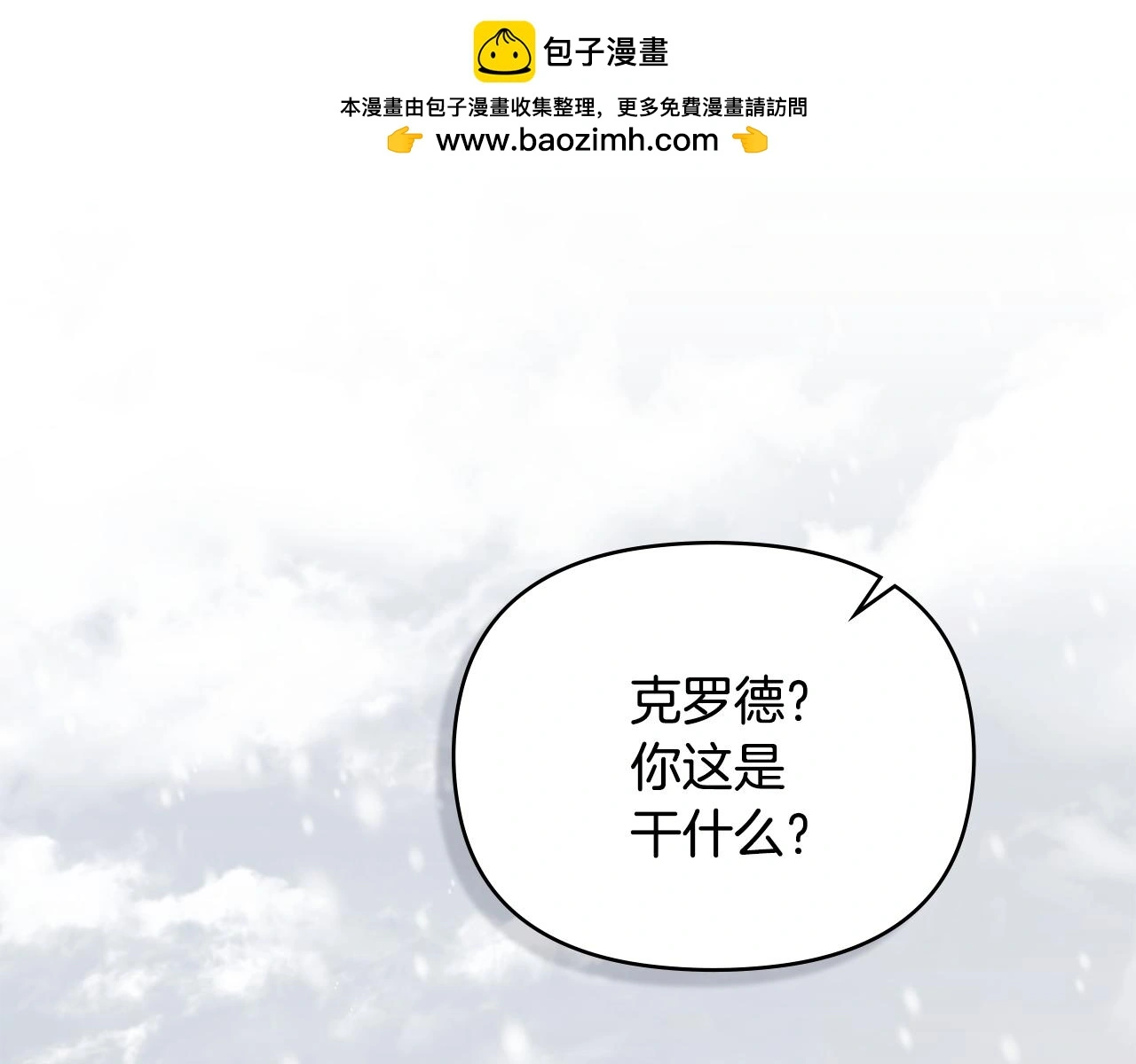 第75话 三年过去103