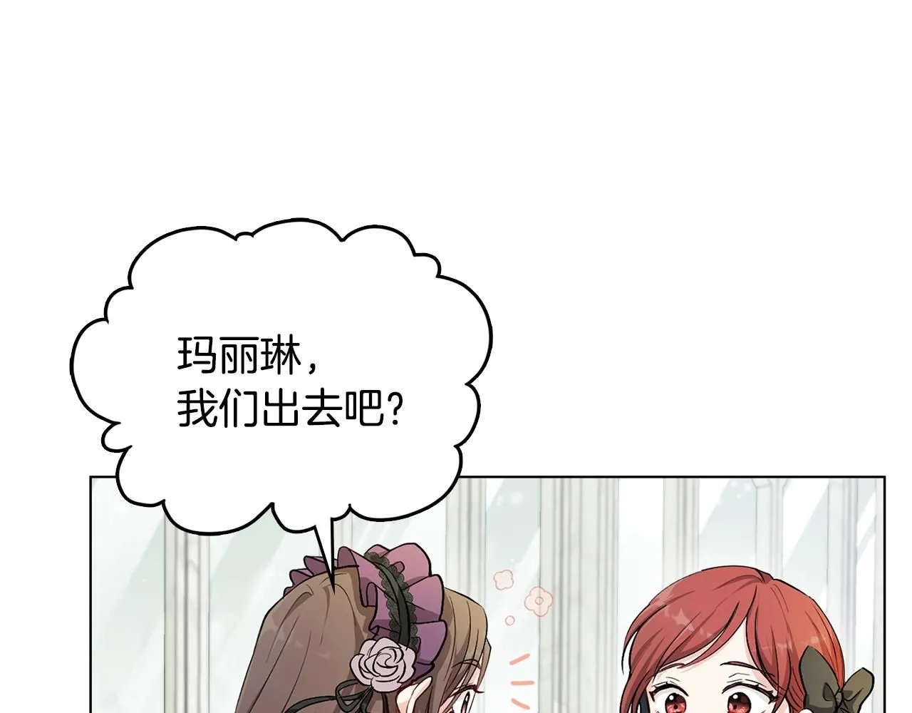 第6话 他真的是男孩吗？75